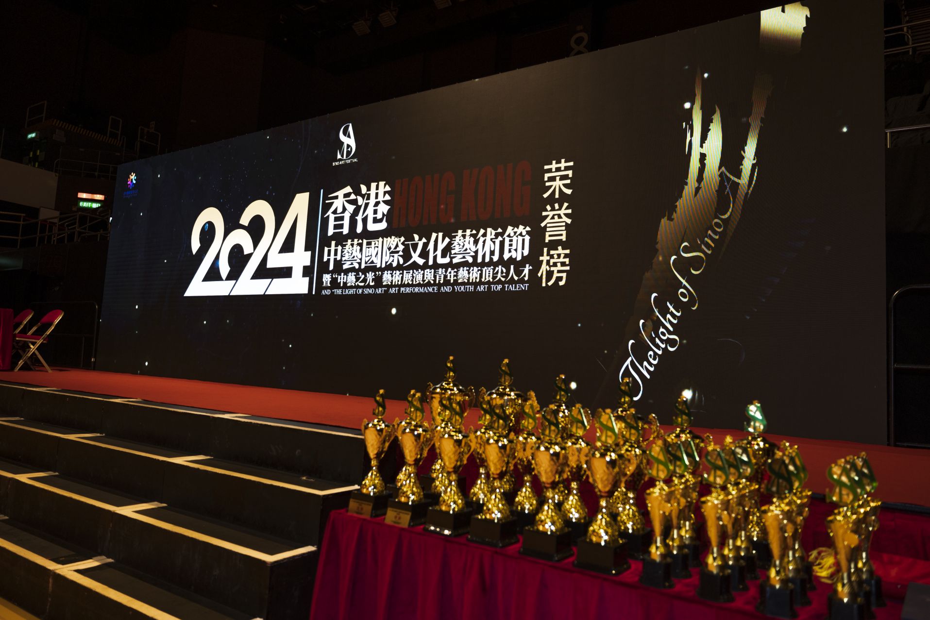 2024香港中艺国际文化艺术节图像资料（二）