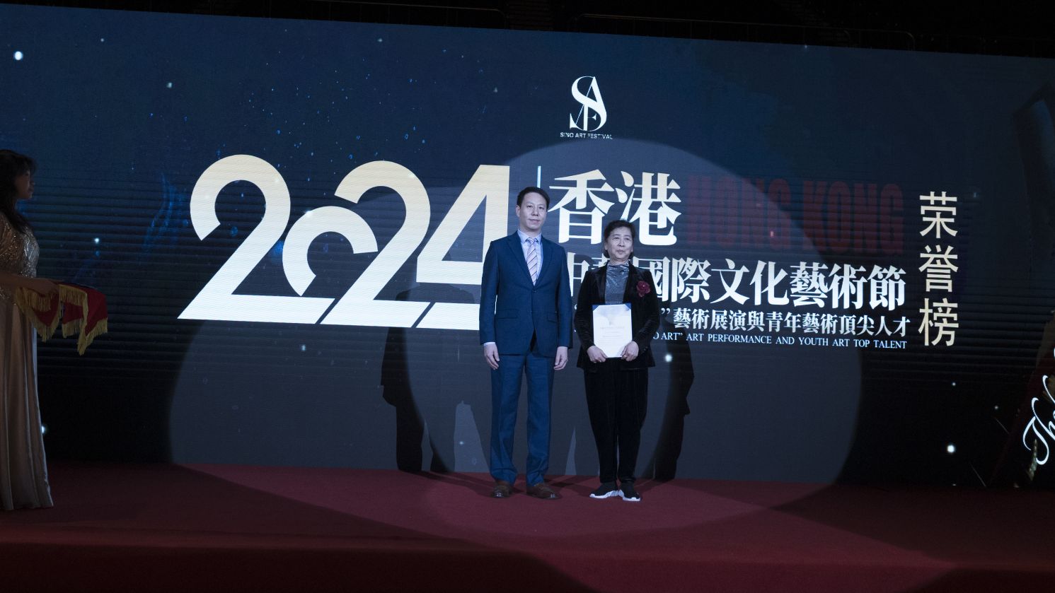 2024香港中艺国际文化艺术节图像资料（二）