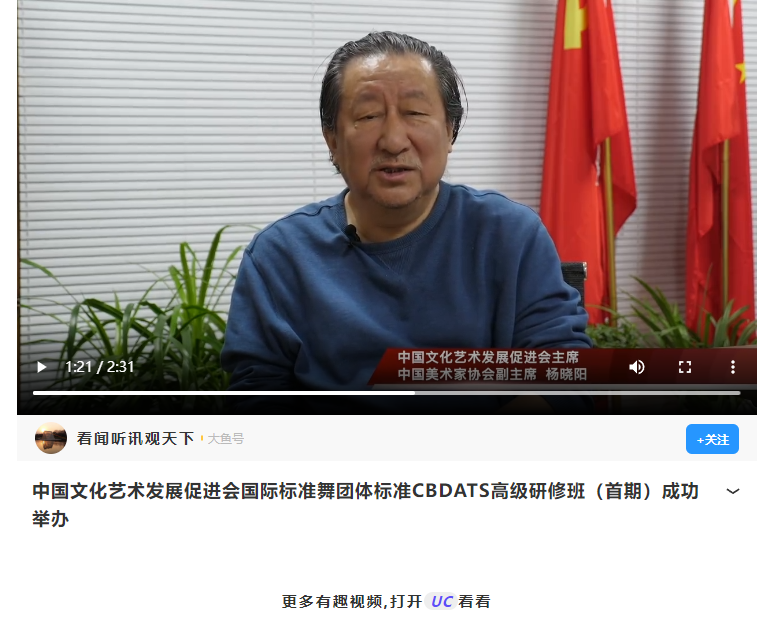 开创中国国标舞培训新气象(图12)