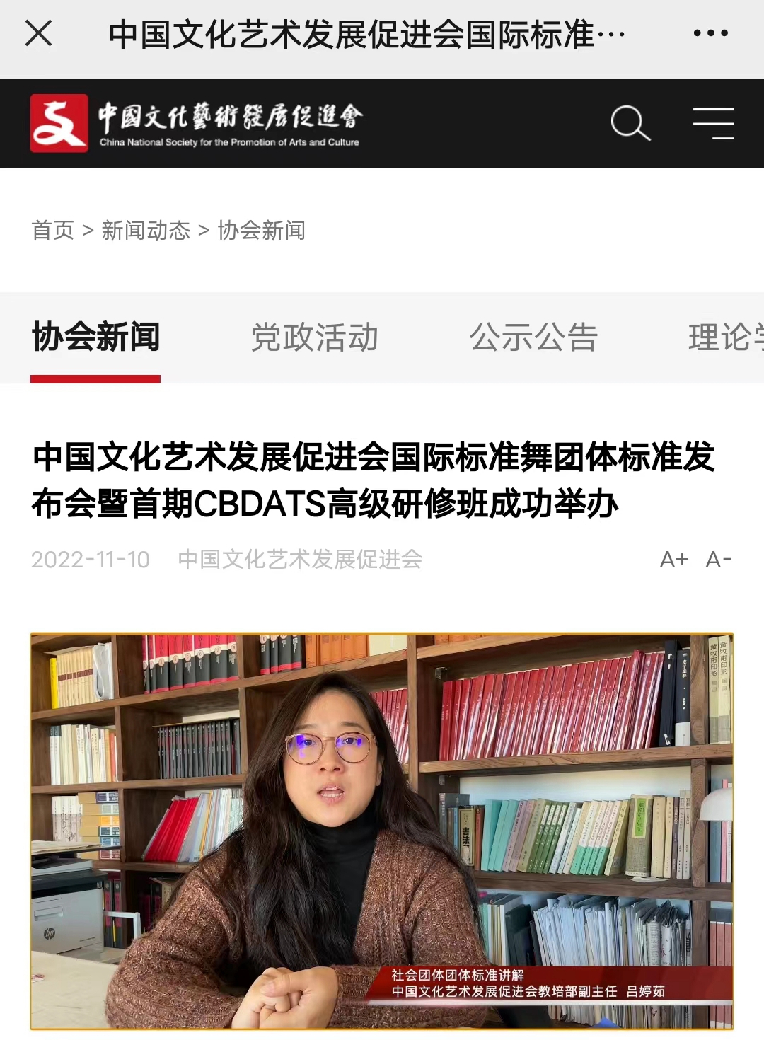 开创中国国标舞培训新气象(图3)