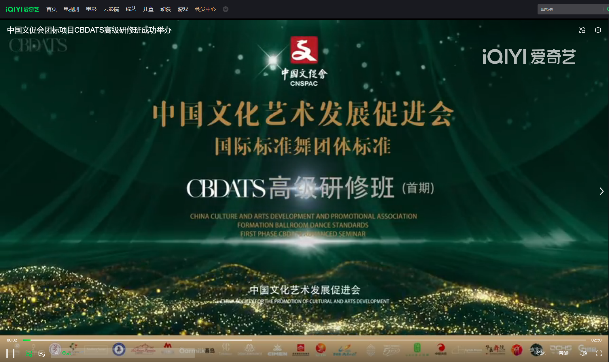 爱奇艺.png
