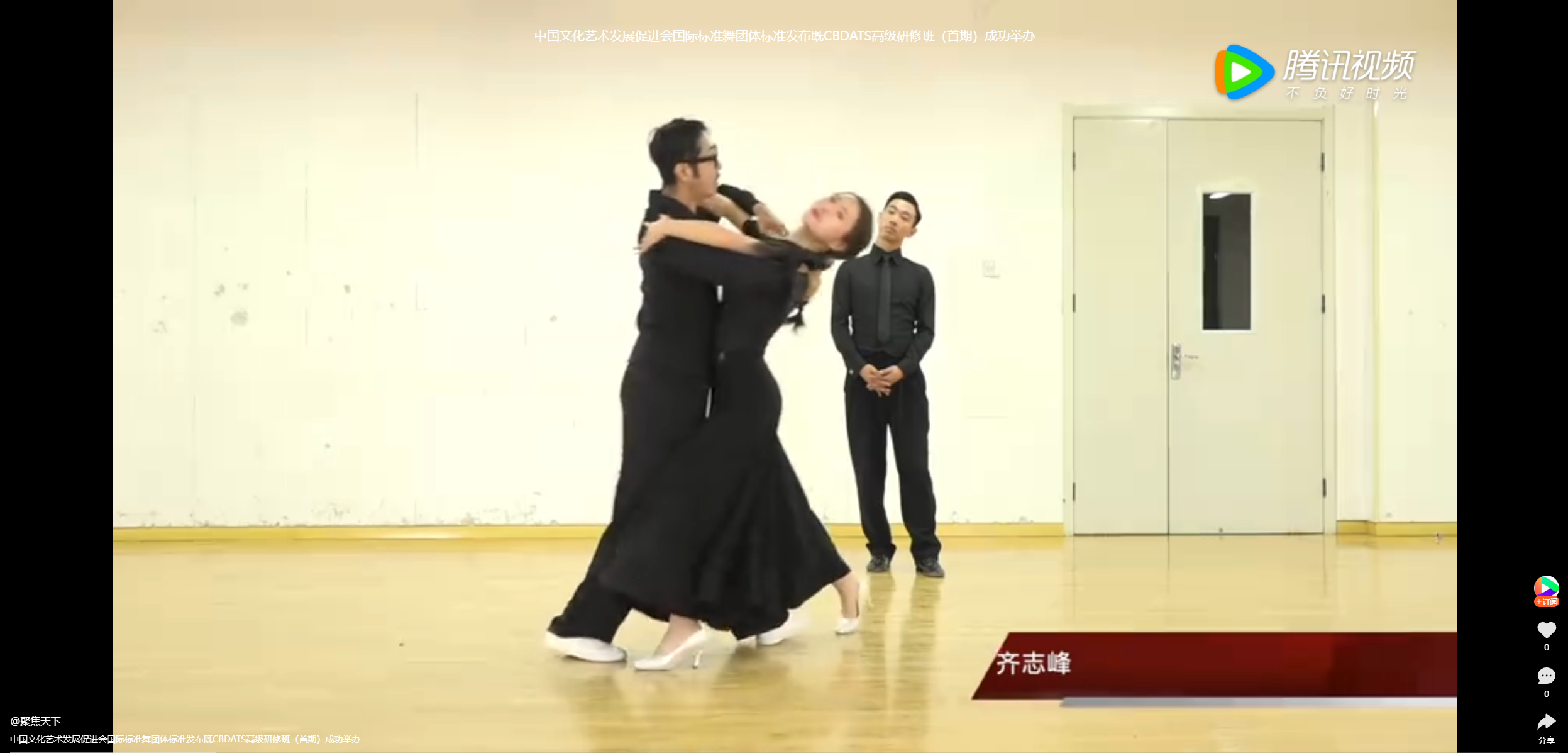 开创中国国标舞培训新气象(图4)