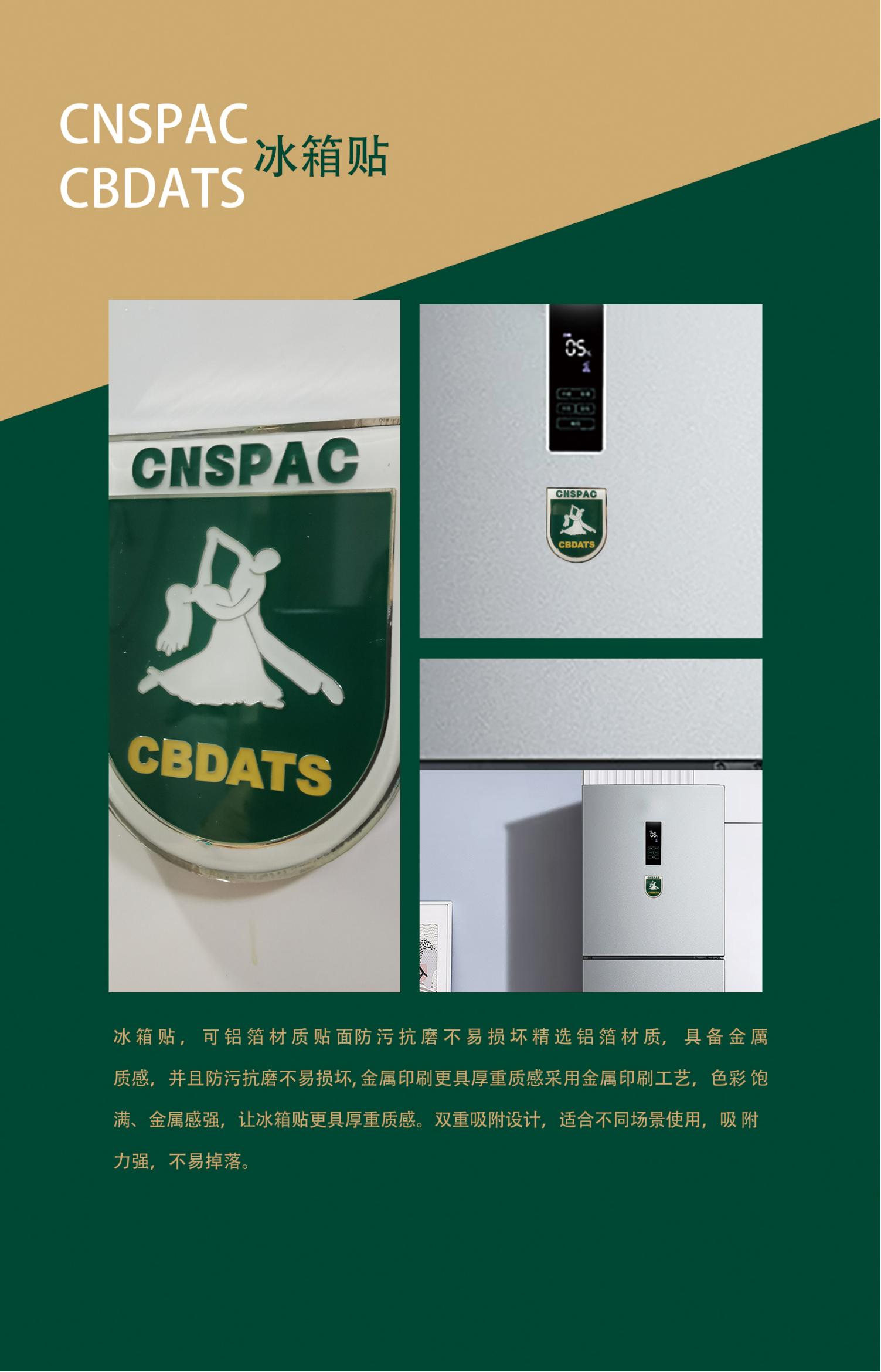 中国文化艺术发展促进会 国际标准舞团体标准CBDATS文创产品介绍(图9)