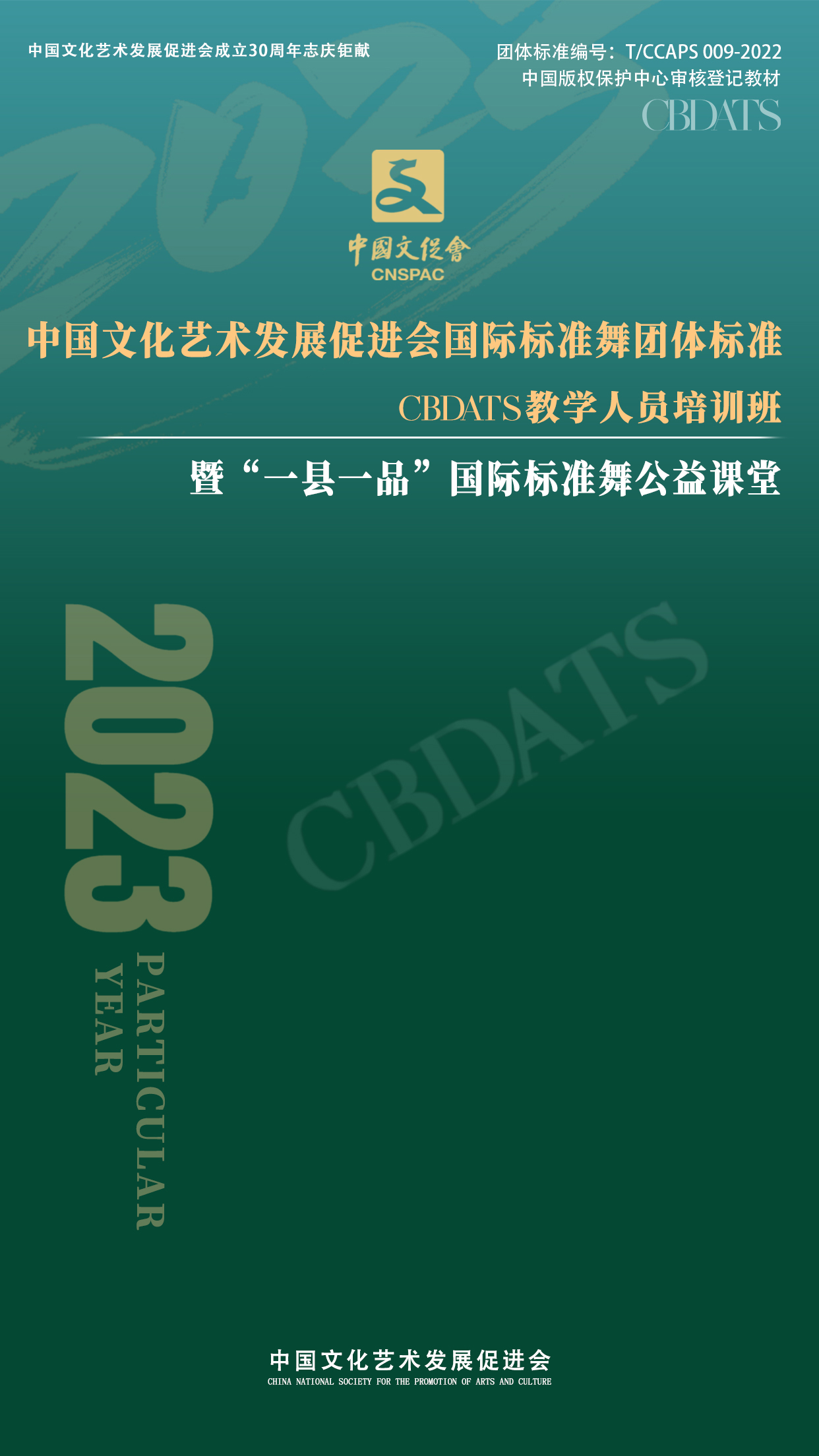 教师班公益课堂.jpg